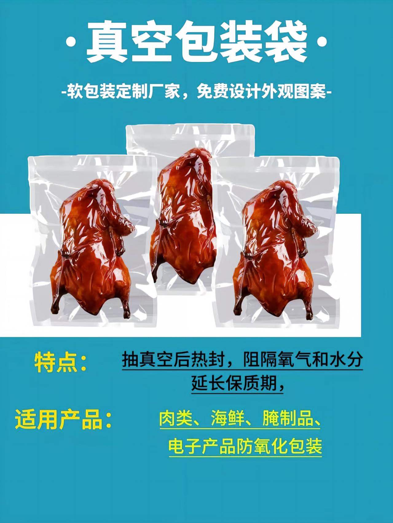 Vacuum Packaging Bags for Meat, Seafood & Cooked Food